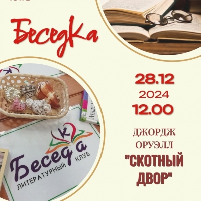 Беседка