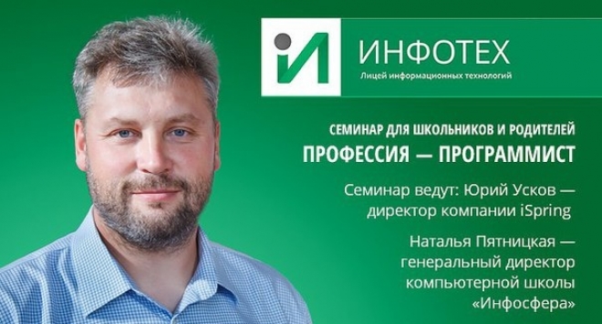 Профессия - программист