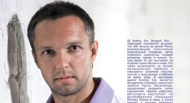 Andrey Exx