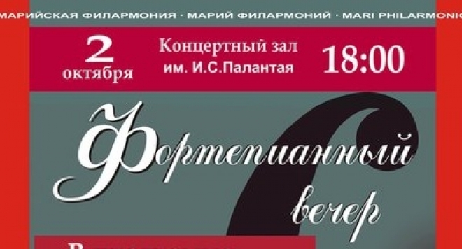 Фортепианный вечер. Танел Йоаметс
