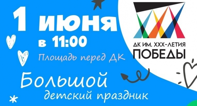 Врываемся в лето!