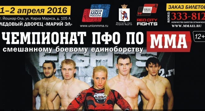 Red City Fights 5