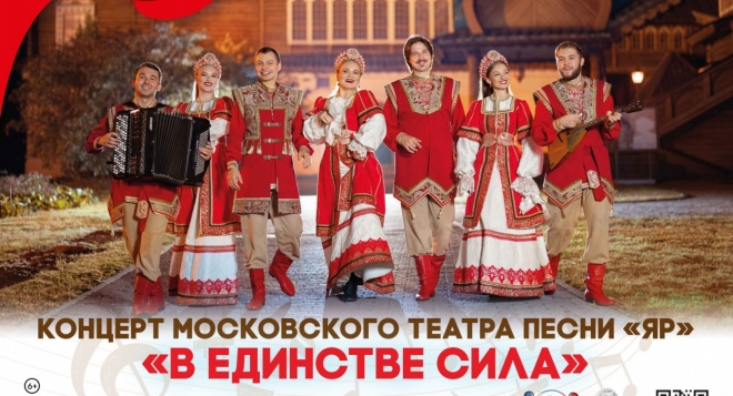 В единстве сила