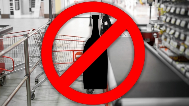 В День молодёжи будут действовать запрет на продажу алкогольной продукции