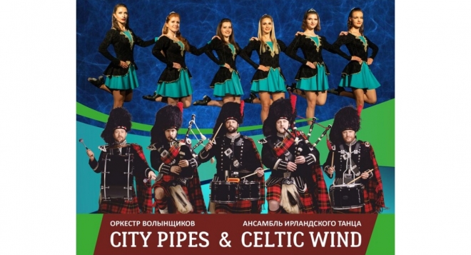 Ирландское шоу CIty Pipes*