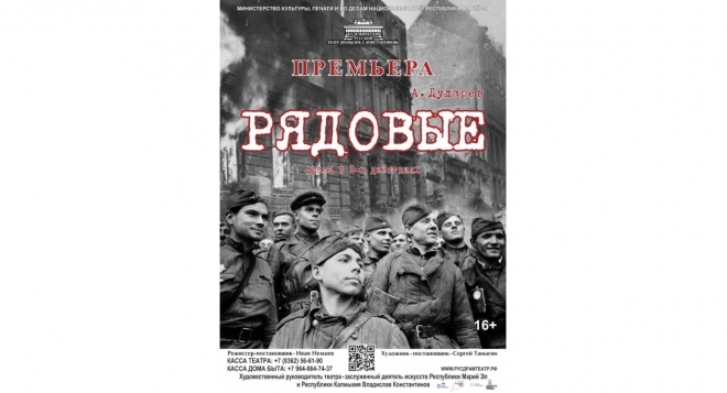Рядовые