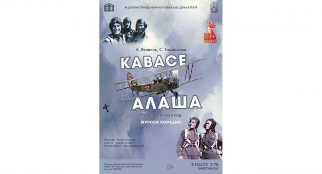 Небесный тихоход