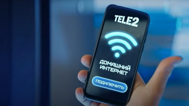 Tele2 предлагает три месяца бесплатного домашнего интернета и интерактивного ТВ