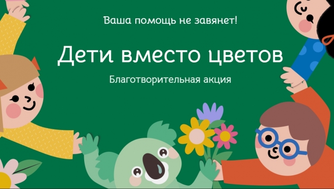 Родителей и школьников Марий Эл приглашают поддержать акцию «Дети вместо цветов — 2024»