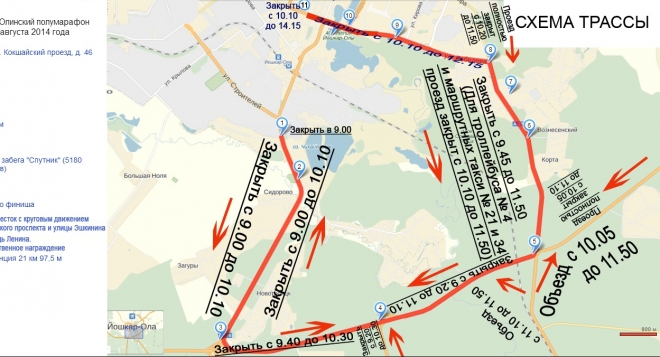 трасса