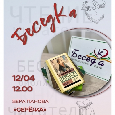 Беседка