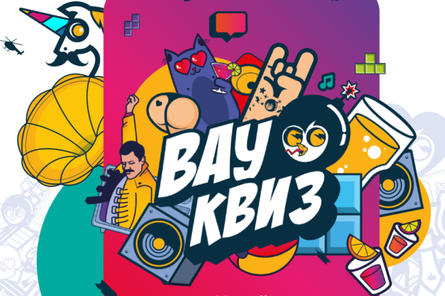 Вау Квиз. Угадай мелодию. 100 хитов. Микс