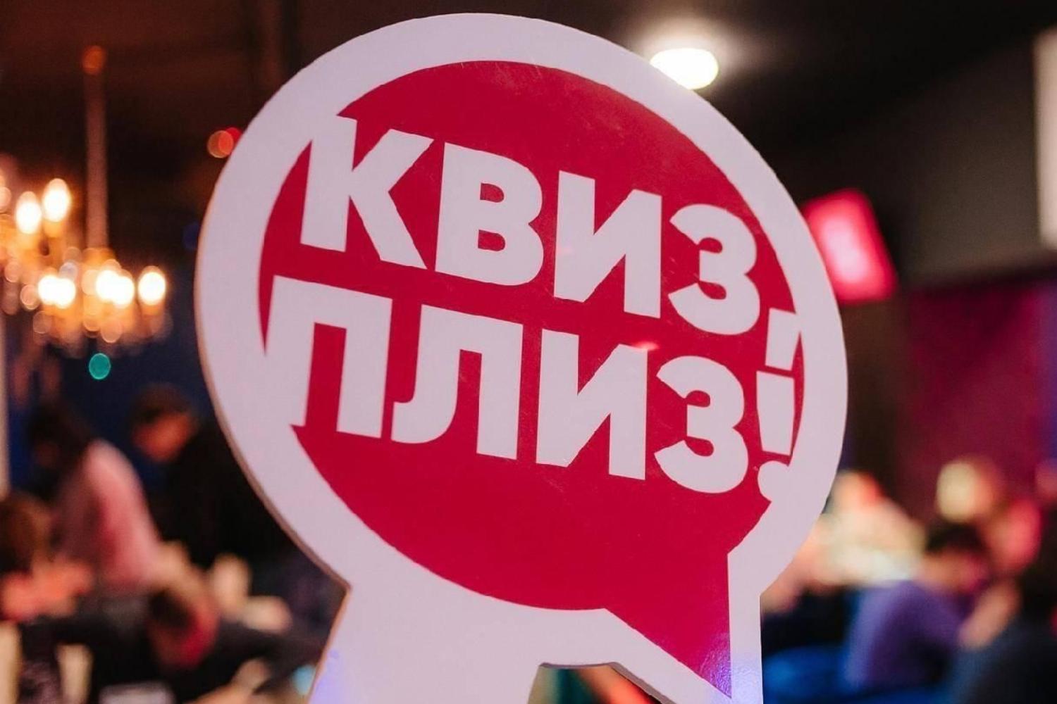 Квиз, плиз! Кино и музыка